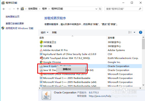 Win10不借助第三方程序来卸载程序的两种方法