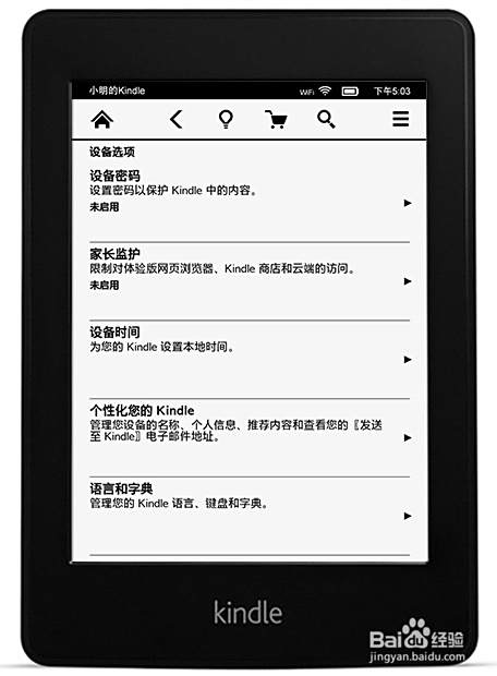 怎么将电子书导入kindle 百度经验