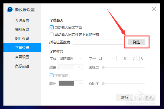 QQ影音没有字幕怎么办？