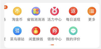 在手机淘宝上看自己给商家的评价