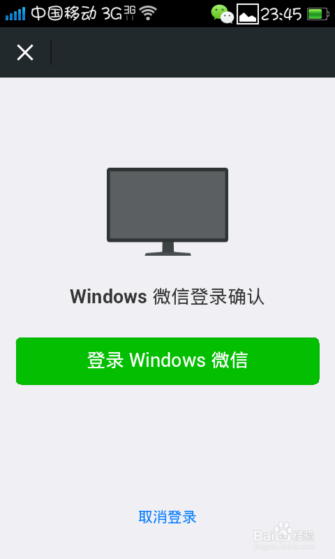 微信电脑版下载2015正式版官方下载