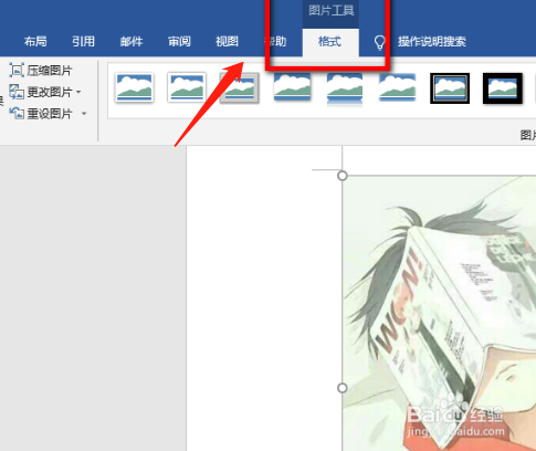 word里面图片裁剪一角图片