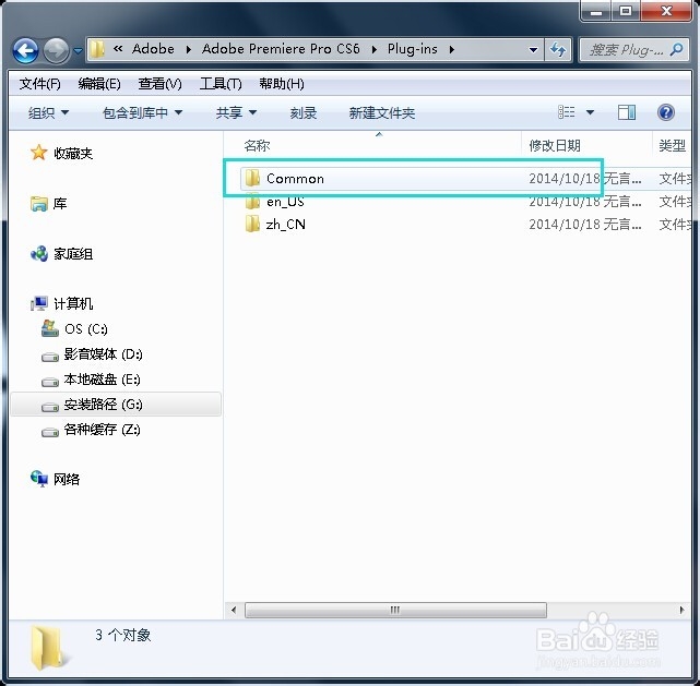 Pr如何安装插件？