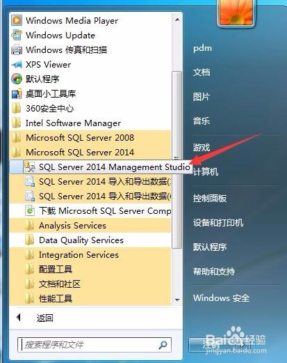 SQL Server 2014安装教程 (PDM 2016适用)