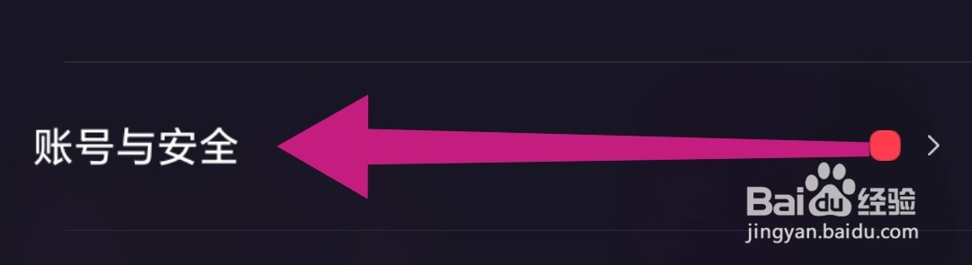 如何注销织音app的账号
