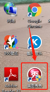 美图秀秀如何去掉一些多余的物体