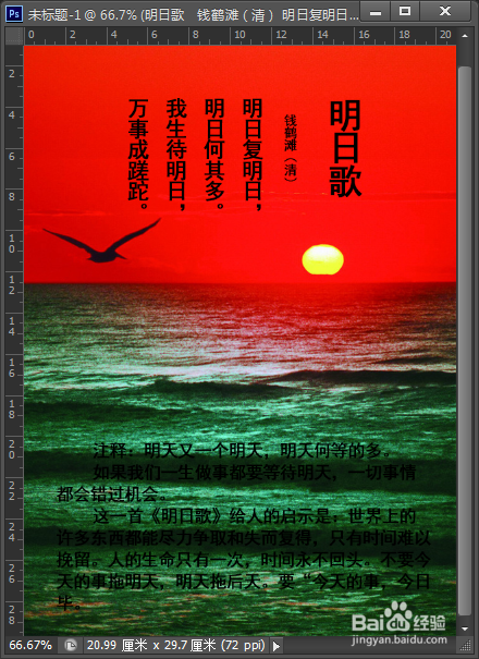 段落文字的处理