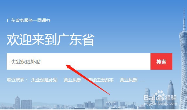 如何申请失业保险补贴
