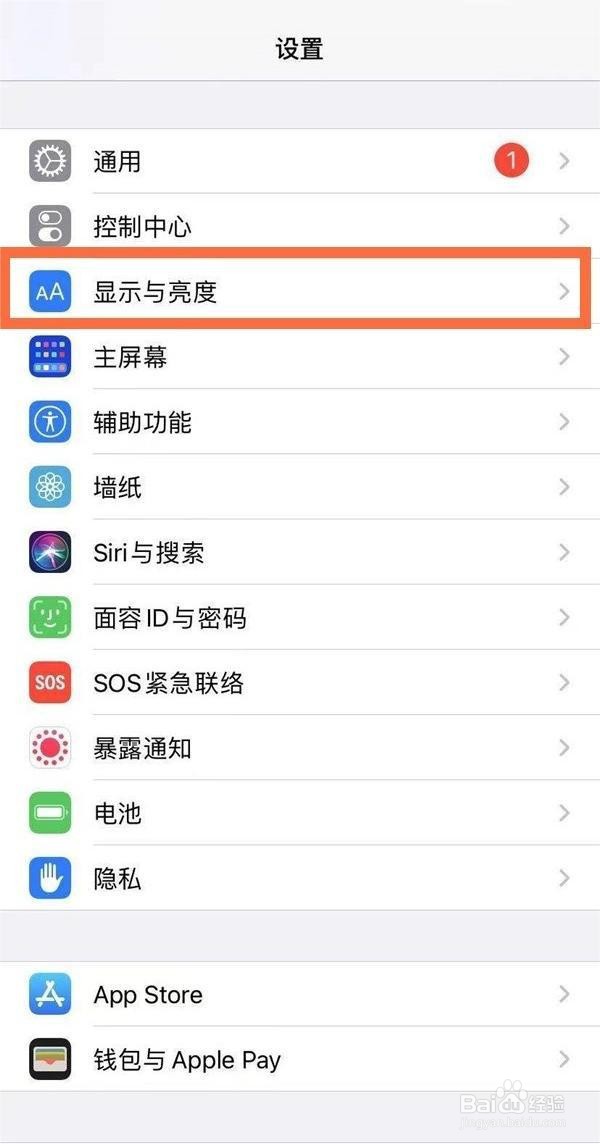 ios护眼模式怎么设置