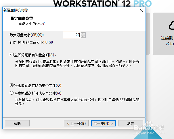 VMware12安装方法及虚拟机创建方法