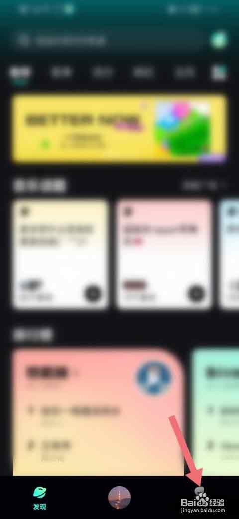 波点音乐如何退出登录账号?