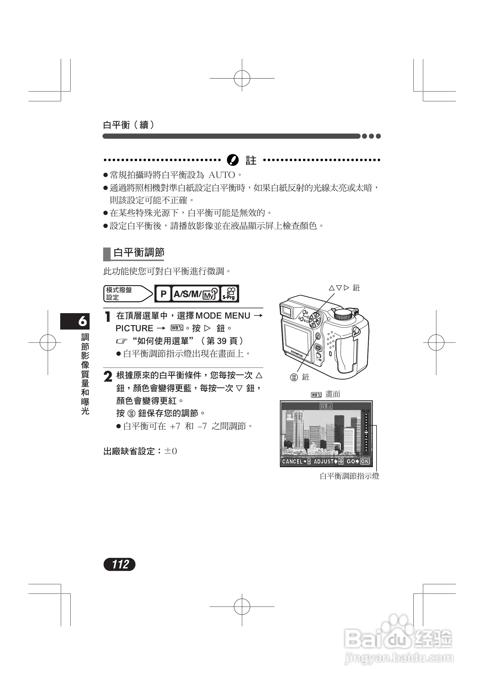 OLYMPUS数码照相机C-4000ZOOM使用说明书:[12]