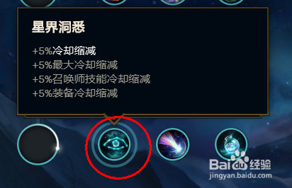 LOL2020S10.7巴德辅助符文介绍