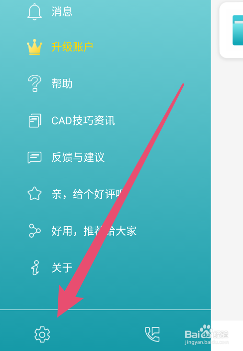 浩辰CAD测绘APP中如何开启字体缺失提示