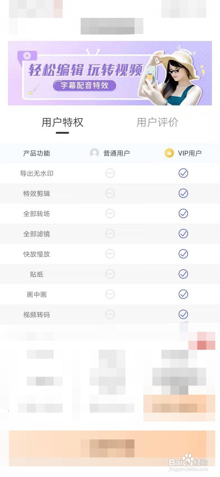 手机上怎么样剪辑视频