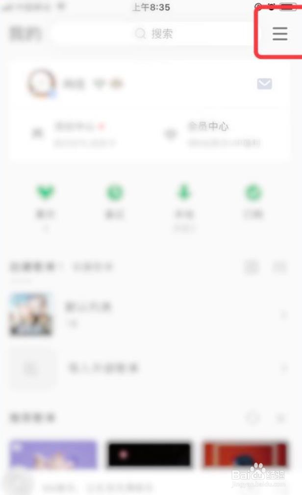 QQ音乐怎么开启小微音乐管家