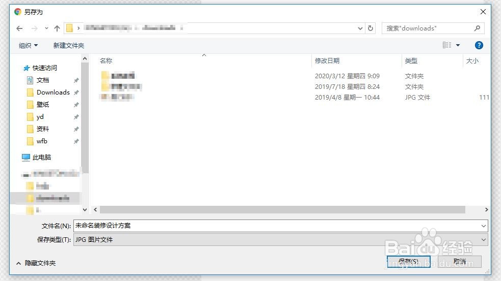 怎么把酷家乐导出cad平面图
