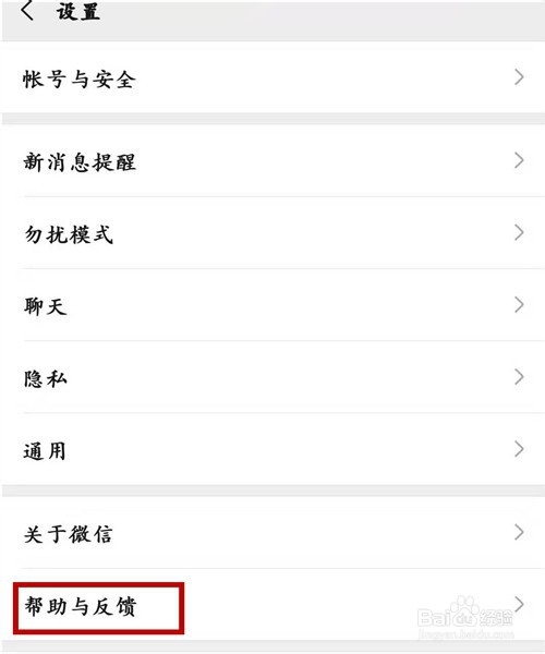 微信如何快速恢复误删聊天记录