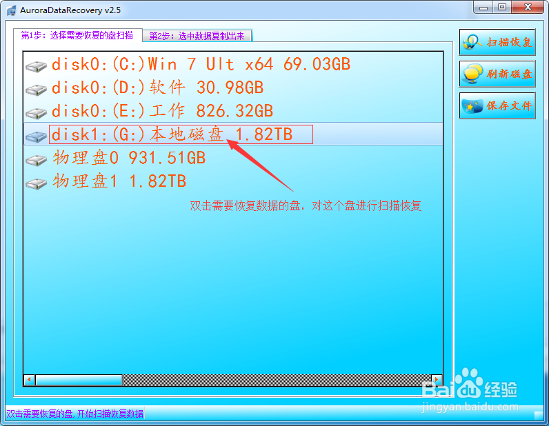 G盘设备未就绪要如何找回文件