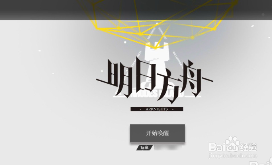 明日方舟如何获得小绵羊皮肤