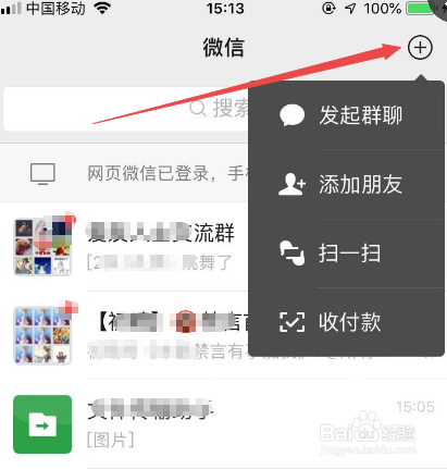 怎样添加微信好友