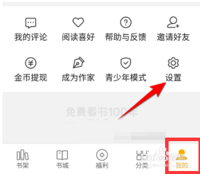 七猫小说怎么只清除广告缓存？