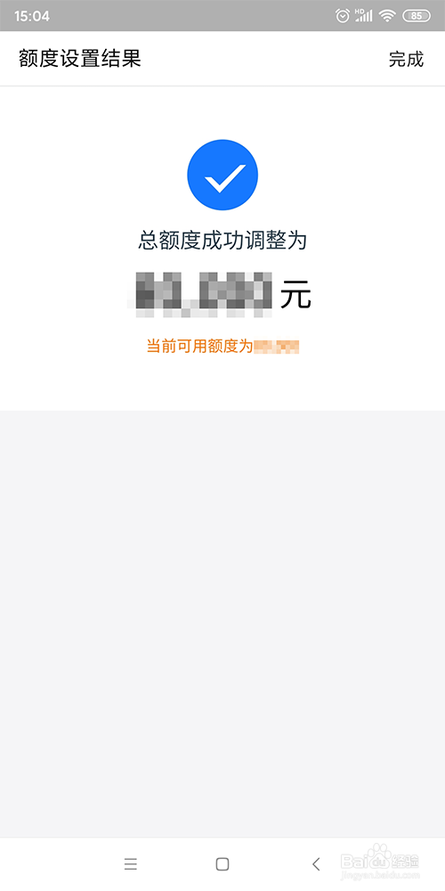 如何自定义调整支付宝借呗额度