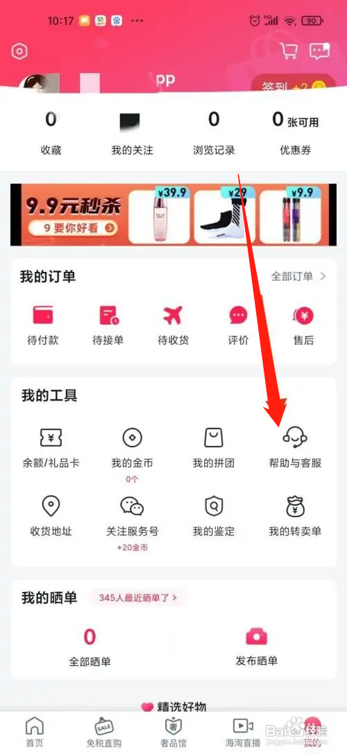 洋码头退款一直不解决怎么办