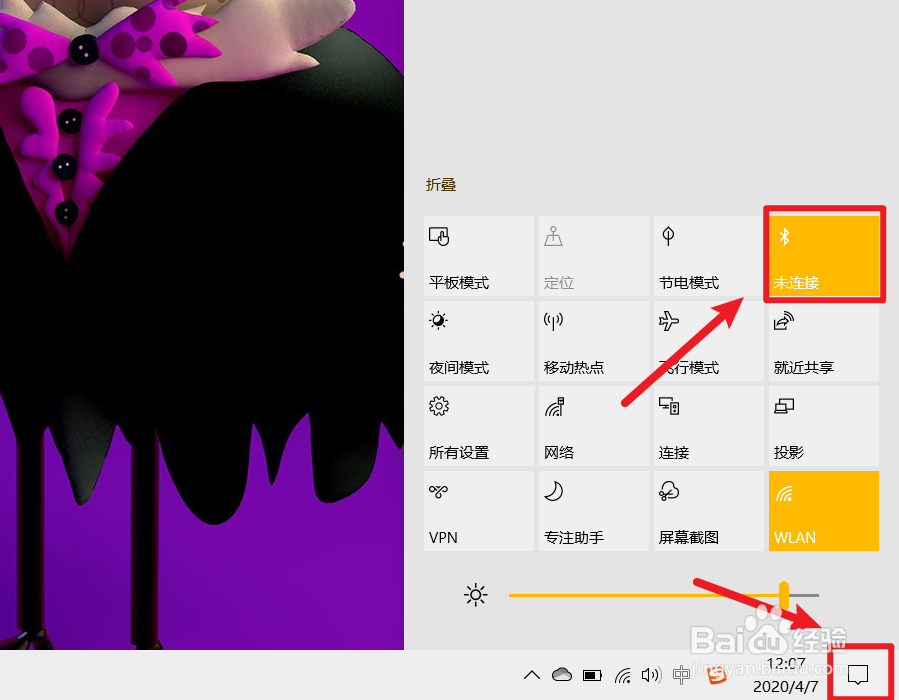 Win10系统如何使用蓝牙传输或接收文件