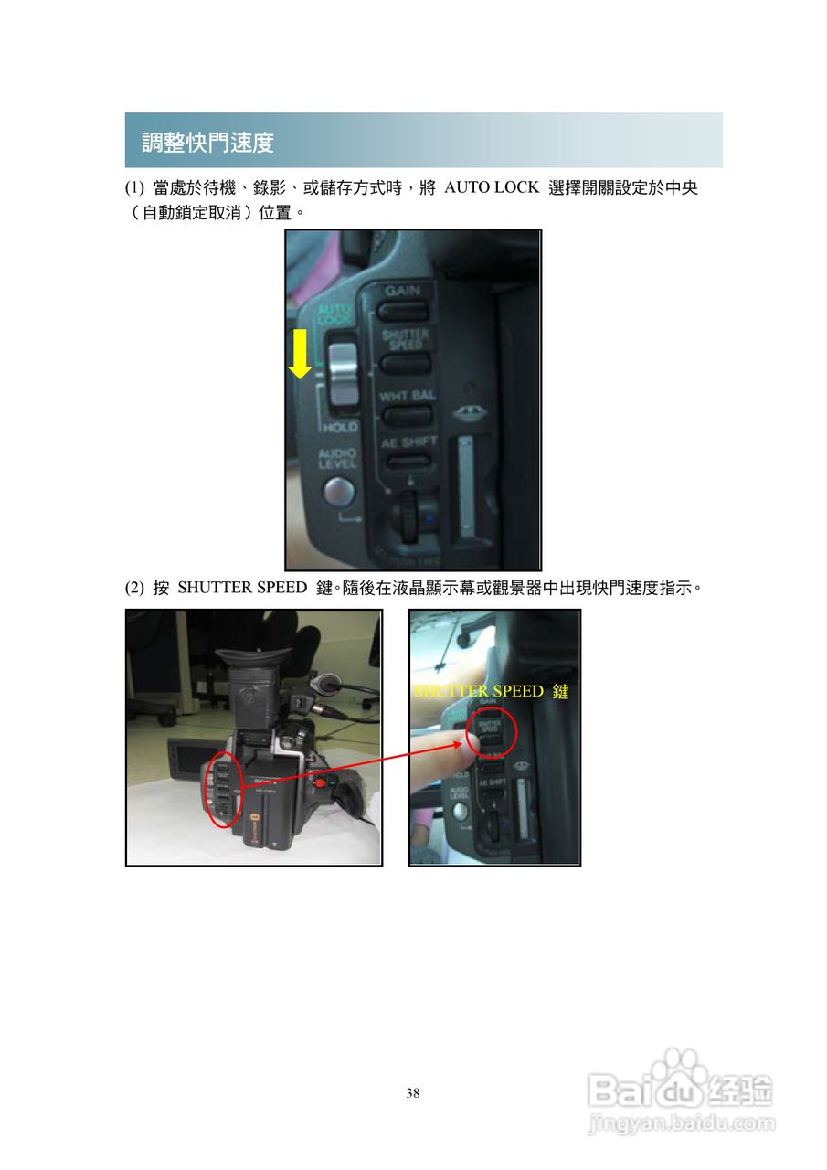 索尼DSR─PD170摄像机使用說明:[4]