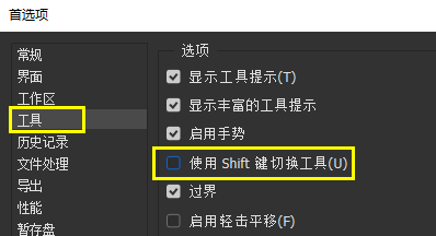 PS怎样显示隐藏的工具