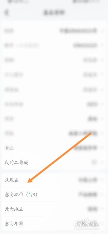 牛客软件怎么设置工作状态