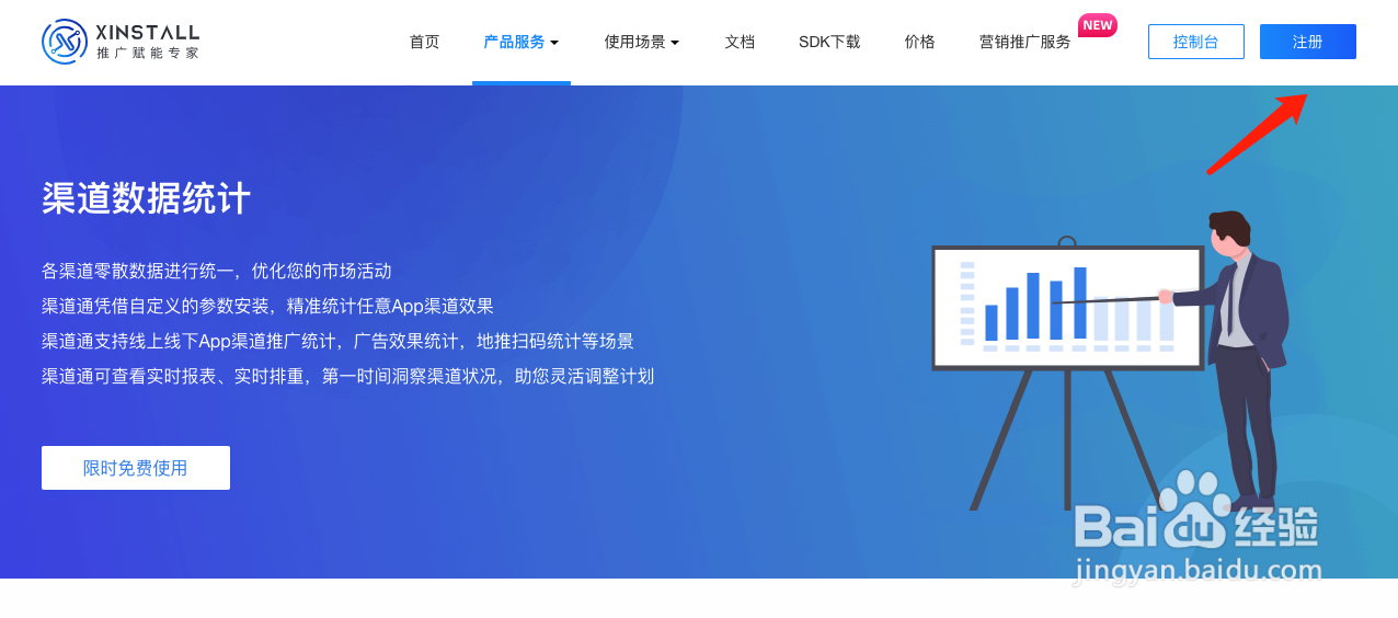 怎么不用打开右上角浏览器快速安装App