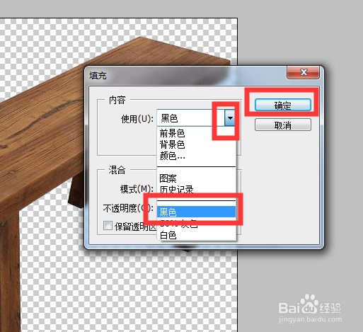 PS如何给透明背景图片填充颜色