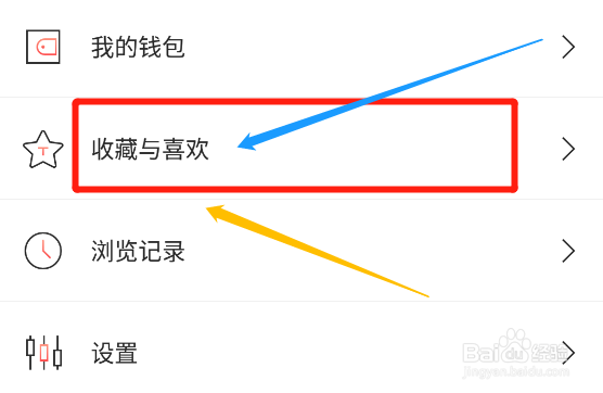 inner怎么查看自己收藏的作品图集?