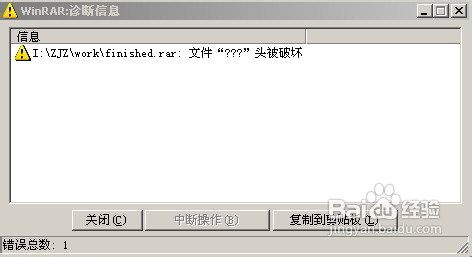 教你解决压缩文件无法解压的问题