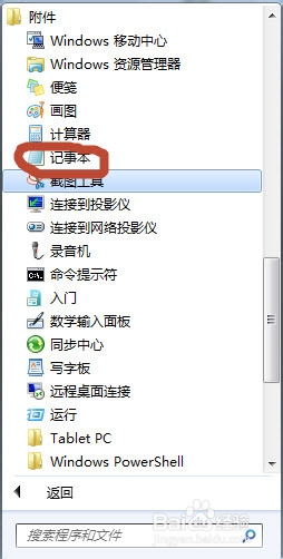 鼠标右键不能新建文本文档