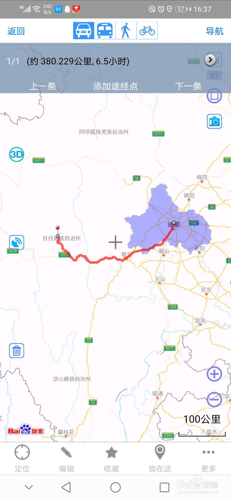 如何从成都到八美中国墨石公园景区
