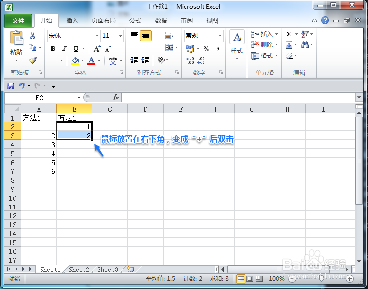 Excel序号不同的输入方式