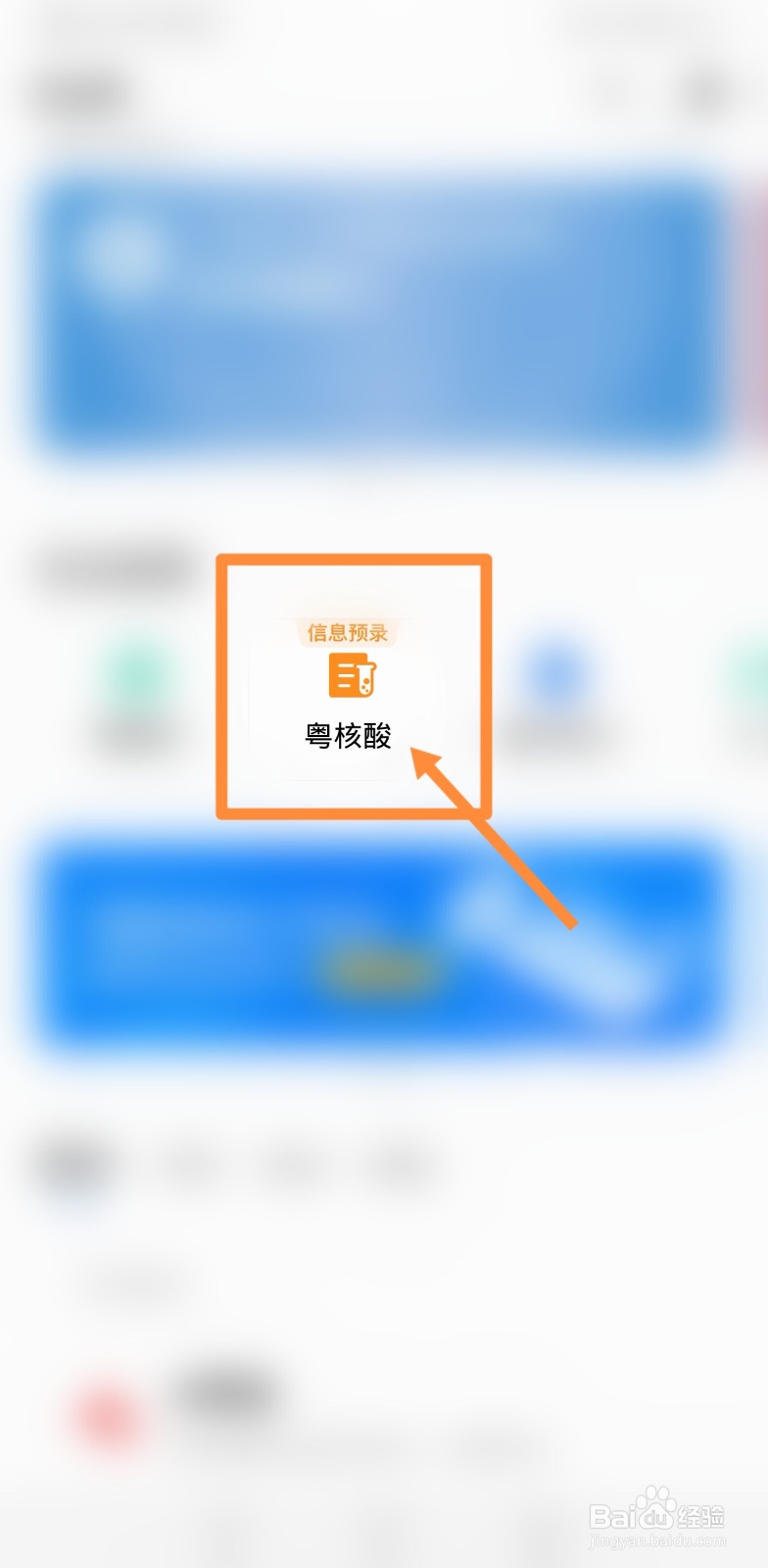 粤核酸怎么添加家人