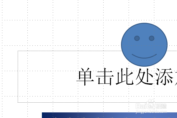 PPT怎么打开网格线
