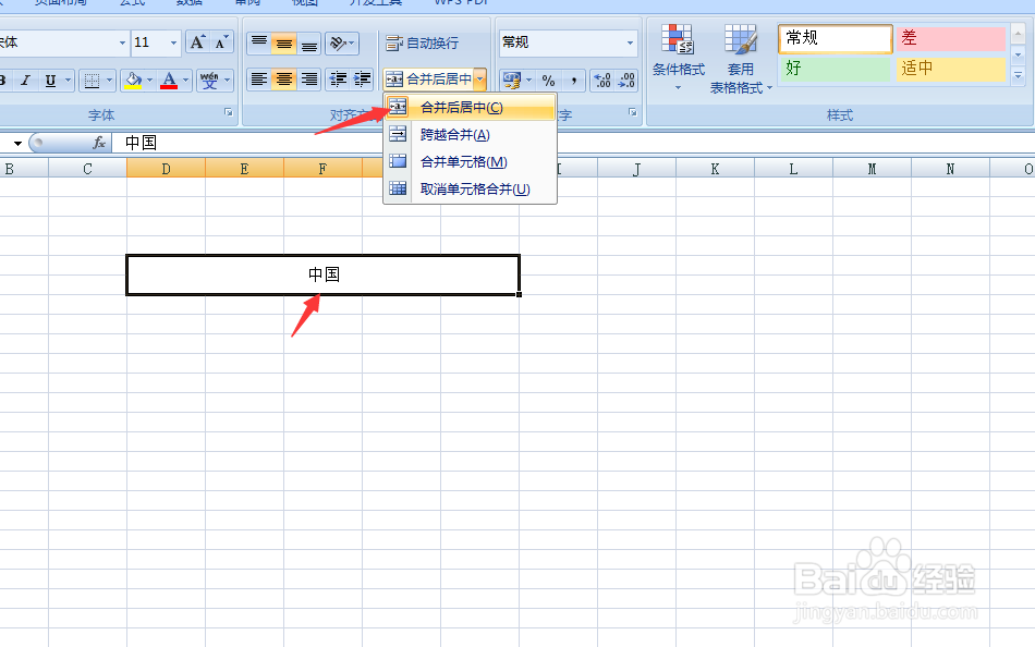 怎么操作单元格合并
