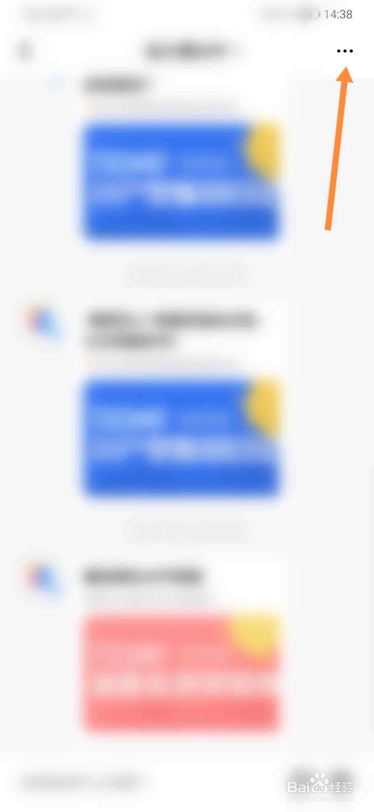 住小帮怎样举报好友信息