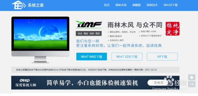 如何删除win10开机时的熊猫一键重装系统