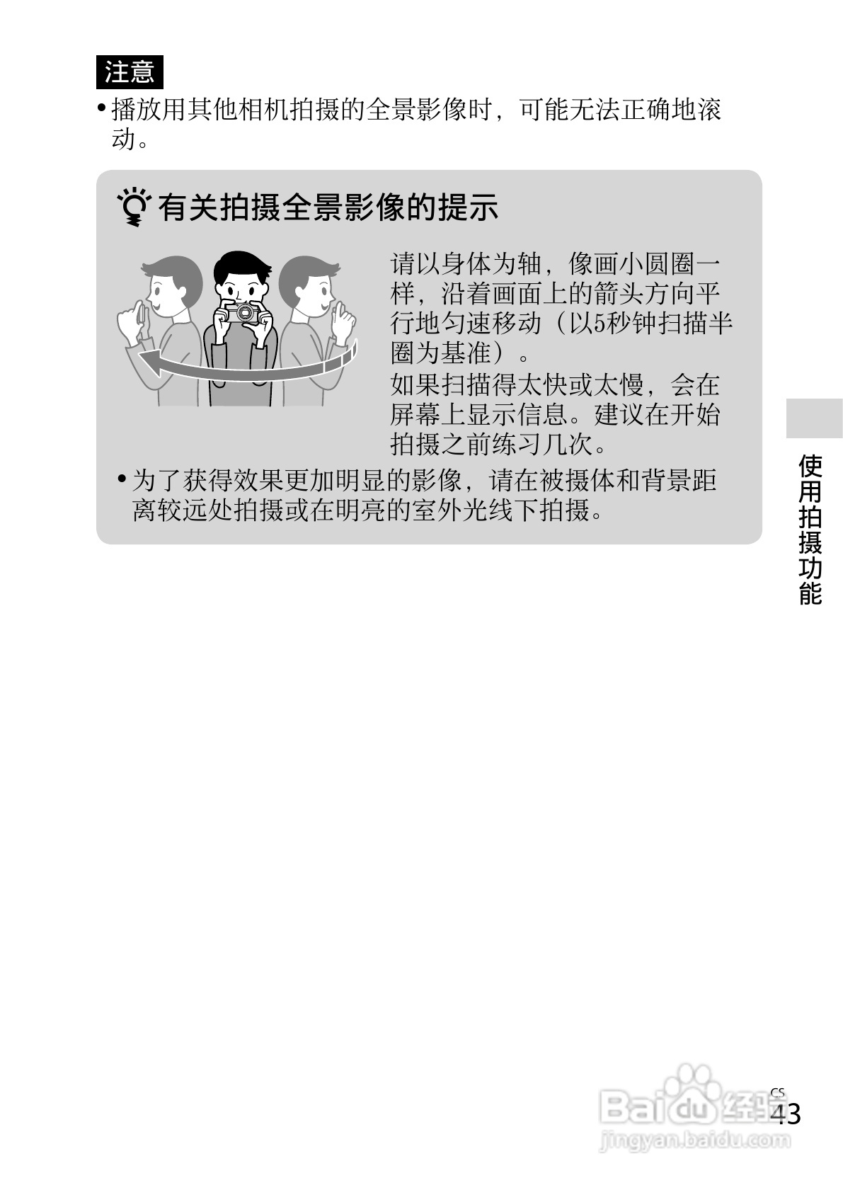 SONY DSC-RX100数码相机说明书:[5]