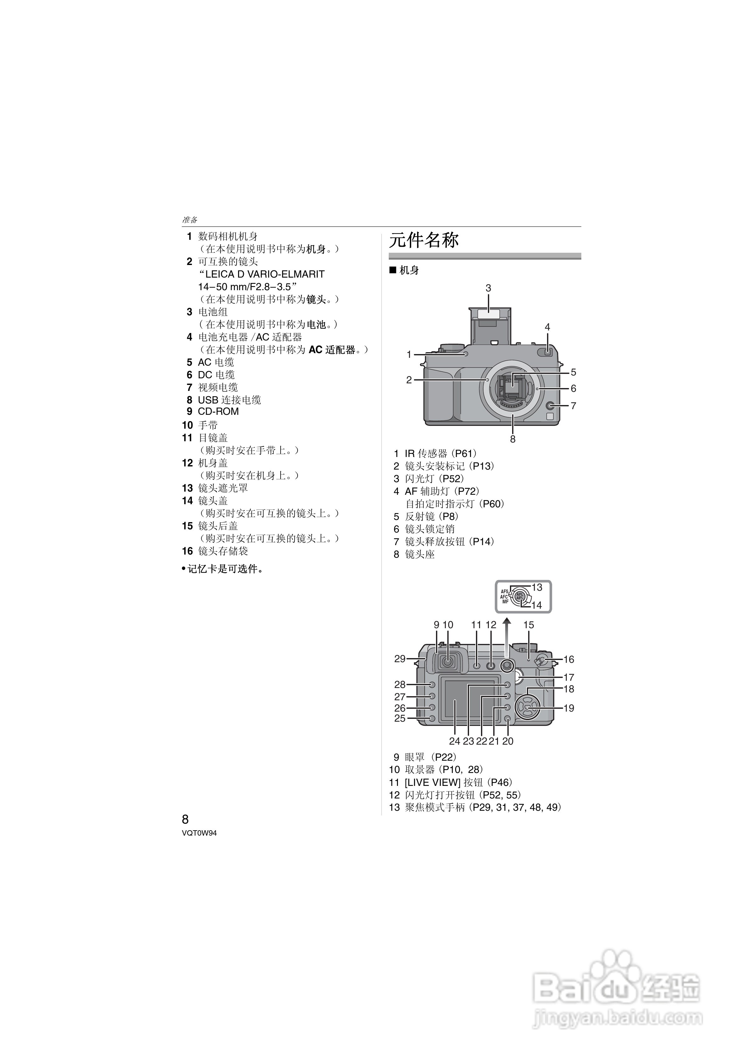 松下DMC-L1K数码相机使用说明书:[1]
