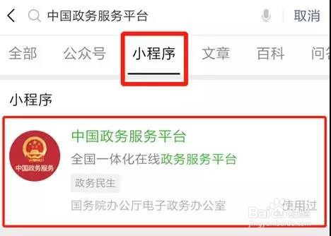 如何用小程序查询四六级考试成绩