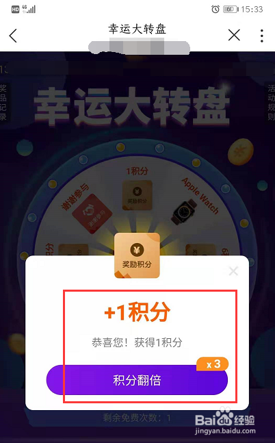 如何通过中国联通APP参与“幸运大转盘”活动