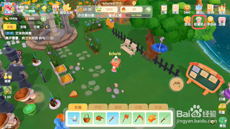 摩尔庄园手游太空飞行器怎么获得