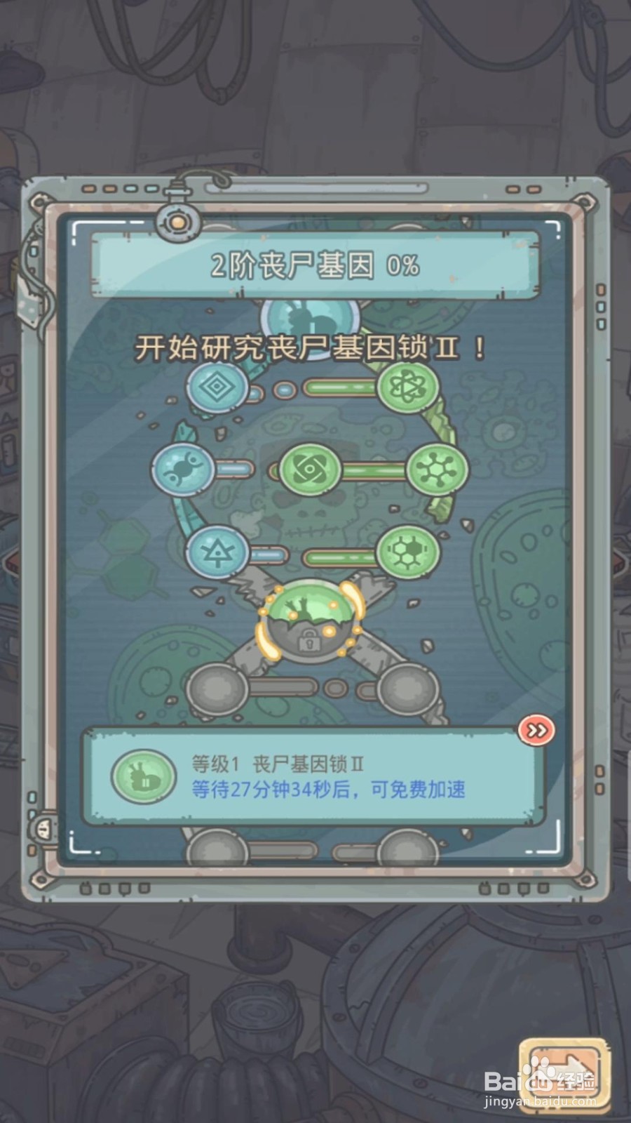 最强蜗牛二级丧尸形态怎么解锁
